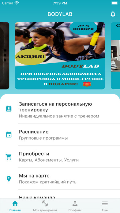 Run android online APK BodyLab New from MyAndroid or emulate BodyLab New using MyAndroid