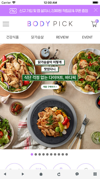 Emulate iPhone app 바디픽 - BODYPICK using MyAndroid Emulate iPhone app 바디픽 - BODYPICK using MyAndroid