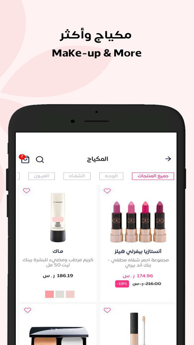 Emulate iPhone app Body Plus - بودي بلس using MyAndroid