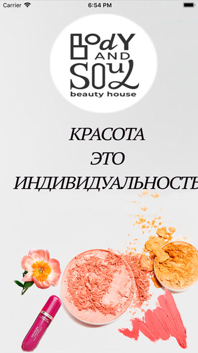 Emulate iPhone app Дом красоты Body&Soul using MyAndroid