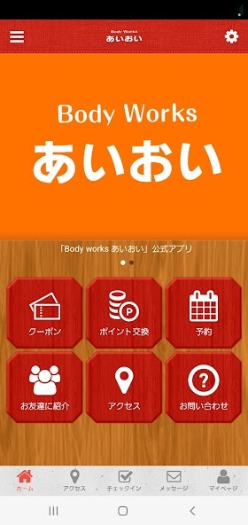Run android online APK Body Works あいおい from MyAndroid or emulate Body Works あいおい using MyAndroid Run android online APK Body Works あいおい from MyAndroid or emulate Body Works あいおい using MyAndroid