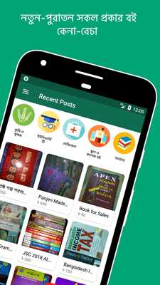 Emulate Android APK Boi Bikri Emulate Android APK Boi Bikri