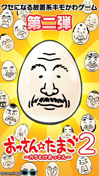 Emulate iPhone app Boiling OSSAN Eggs! 2 using MyAndroid Emulate iPhone app Boiling OSSAN Eggs! 2 using MyAndroid