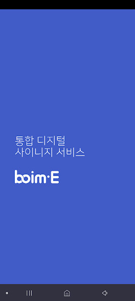 Run android online APK BOIM·E Manager from MyAndroid or emulate BOIM·E Manager using MyAndroid Run android online APK BOIM·E Manager from MyAndroid or emulate BOIM·E Manager using MyAndroid
