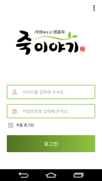 Run android online APK BOIME Menu (본사용) from MyAndroid or emulate BOIME Menu (본사용) using MyAndroid Run android online APK BOIME Menu (본사용) from MyAndroid or emulate BOIME Menu (본사용) using MyAndroid