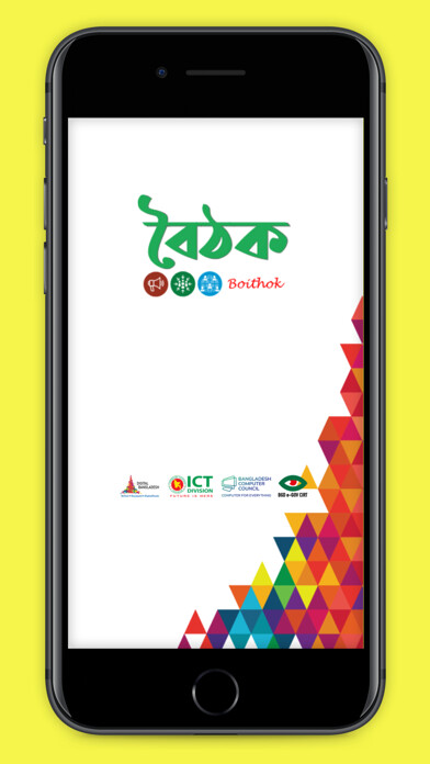 Emulate iPhone app Boithok using MyAndroid Emulate iPhone app Boithok using MyAndroid