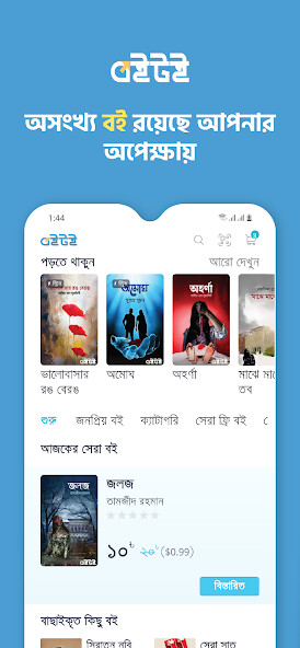 Run android online APK Boitoi: Popular Bangla eBooks from MyAndroid or emulate Boitoi: Popular Bangla eBooks using MyAndroid Run android online APK Boitoi: Popular Bangla eBooks from MyAndroid or emulate Boitoi: Popular Bangla eBooks using MyAndroid