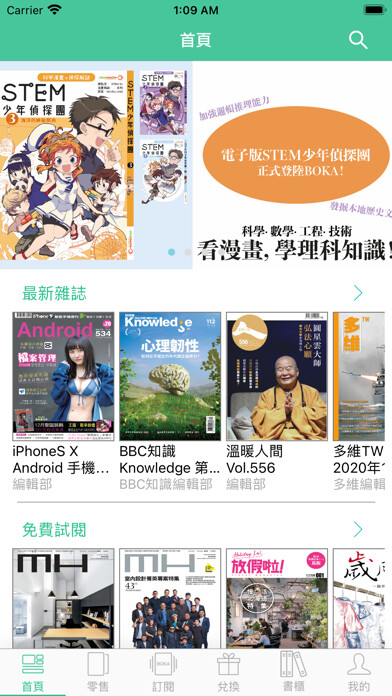 Emulate iPhone app Boka - 美好的閱讀生活 using MyAndroid