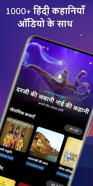 Run android online APK Bolti Kahaniya: Hindi Kahaniya from MyAndroid or emulate Bolti Kahaniya: Hindi Kahaniya using MyAndroid Run android online APK Bolti Kahaniya: Hindi Kahaniya from MyAndroid or emulate Bolti Kahaniya: Hindi Kahaniya using MyAndroid