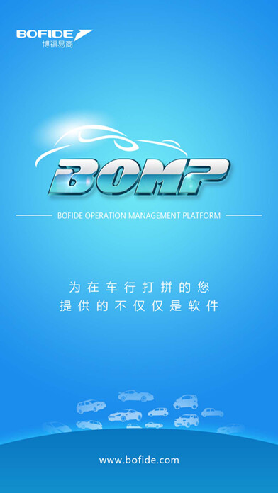 Emulate iPhone app BOMP using MyAndroid