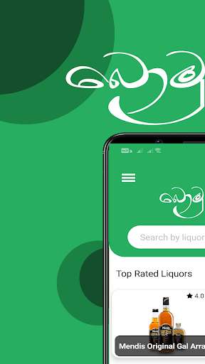 Run android online APK BOMUKO - SL Liquor Price & Cocktail Recipes from MyAndroid or emulate BOMUKO - SL Liquor Price & Cocktail Recipes using MyAndroid