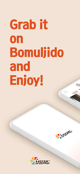 Run android online APK Bomuljido – About Jeonju from MyAndroid or emulate Bomuljido – About Jeonju using MyAndroid