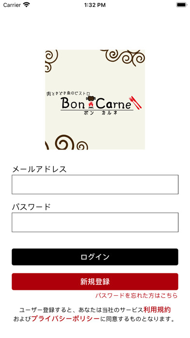 Emulate iPhone app Bon Carne using MyAndroid