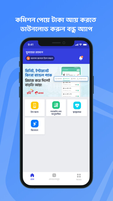 Run android online APK Bondhu from MyAndroid or emulate Bondhu using MyAndroid Run android online APK Bondhu from MyAndroid or emulate Bondhu using MyAndroid