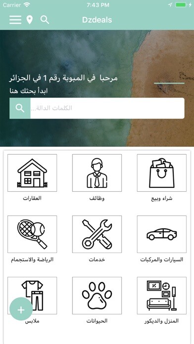 Emulate iPhone app Übon El Djazair using MyAndroid
