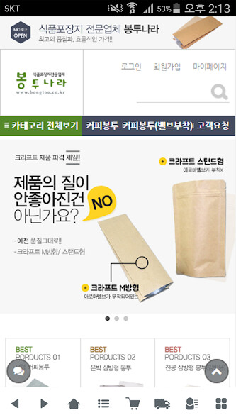 Run android online APK 봉투나라 - bongtoo from MyAndroid or emulate 봉투나라 - bongtoo using MyAndroid Run android online APK 봉투나라 - bongtoo from MyAndroid or emulate 봉투나라 - bongtoo using MyAndroid