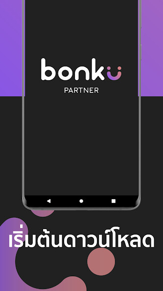 Run android online APK Bonku Partner from MyAndroid or emulate Bonku Partner using MyAndroid