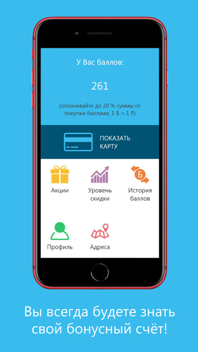 Emulate iPhone app Bonus Money using MyAndroid