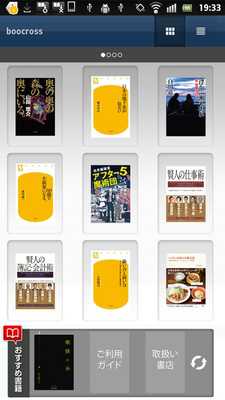 Emulate Android APK boocross