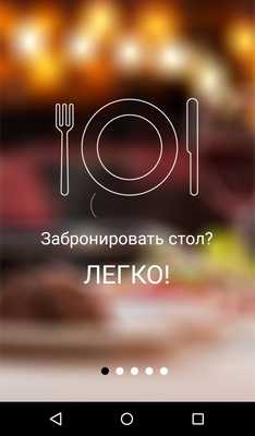 Emulate Android APK Book and Eat