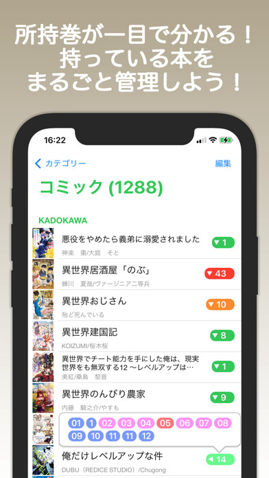 Emulate iPhone app Book Collect using MyAndroid Emulate iPhone app Book Collect using MyAndroid