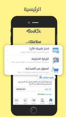 Emulate Android APK BookDr. Emulate Android APK BookDr.