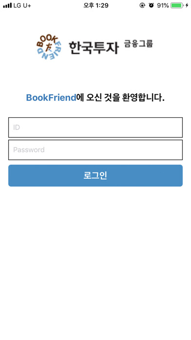 Emulate iPhone app ???? ?? BookFriend using MyAndroid Emulate iPhone app ???? ?? BookFriend using MyAndroid
