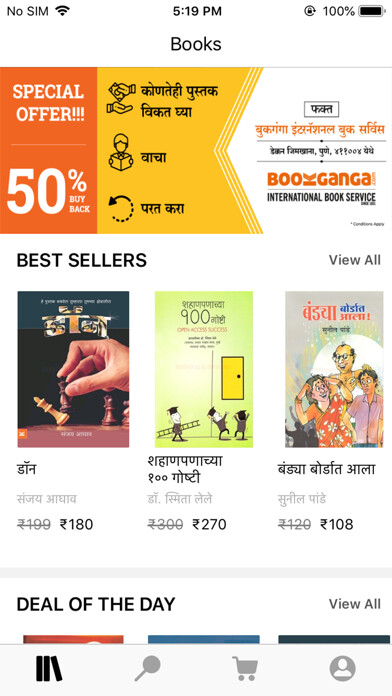 Emulate iPhone app BookGanga using MyAndroid Emulate iPhone app BookGanga using MyAndroid