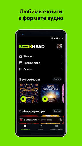 Run android online APK Bookhead from MyAndroid or emulate Bookhead using MyAndroid