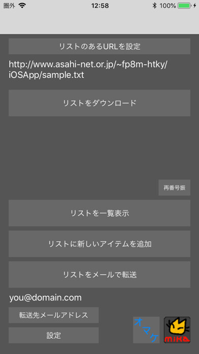 Emulate iPhone app BookListViewer2 using MyAndroid