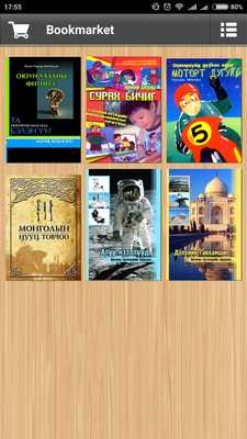 Emulate Android APK Bookmarket (Soyombo) Emulate Android APK Bookmarket (Soyombo)