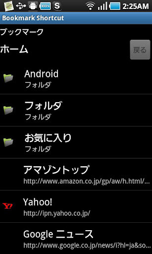 Run android online APK Bookmark Shortcut from MyAndroid or emulate Bookmark Shortcut using MyAndroid Run android online APK Bookmark Shortcut from MyAndroid or emulate Bookmark Shortcut using MyAndroid