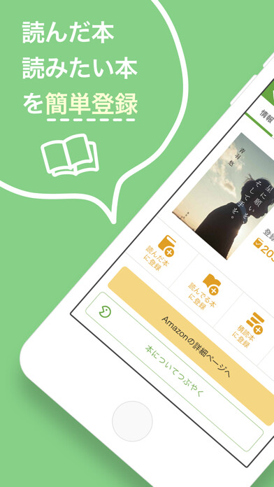 Emulate iPhone app Bookmeter using MyAndroid Emulate iPhone app Bookmeter using MyAndroid