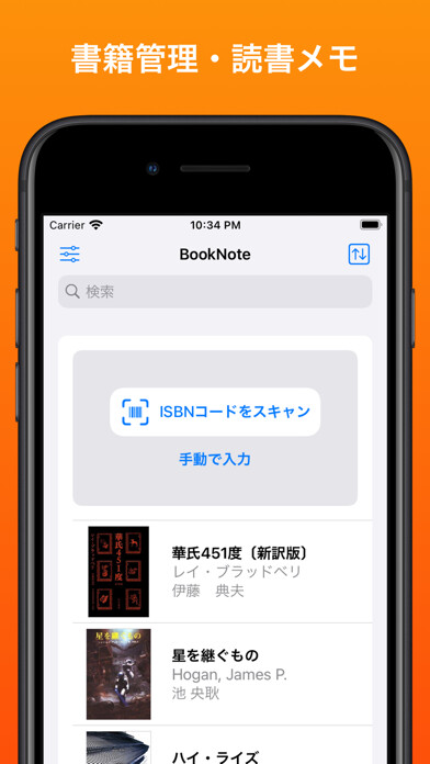 Emulate iPhone app BookNote using MyAndroid