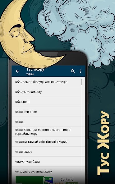 Run android online APK Book of dreams Kazakh language from MyAndroid or emulate Book of dreams Kazakh language using MyAndroid