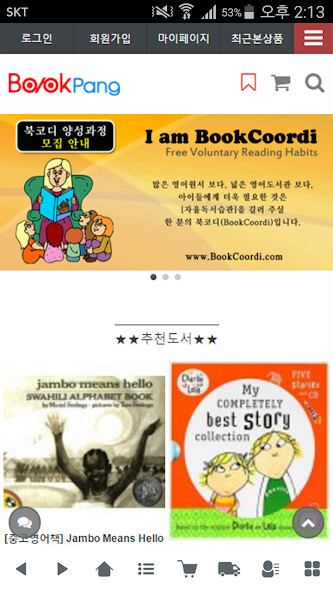 Run android online APK 북팡 - bookpang from MyAndroid or emulate 북팡 - bookpang using MyAndroid