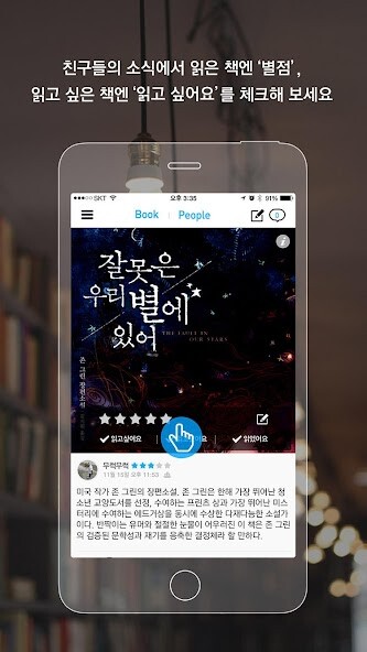 Run android online APK 북플 bookple - 독보적 from MyAndroid or emulate 북플 bookple - 독보적 using MyAndroid Run android online APK 북플 bookple - 독보적 from MyAndroid or emulate 북플 bookple - 독보적 using MyAndroid