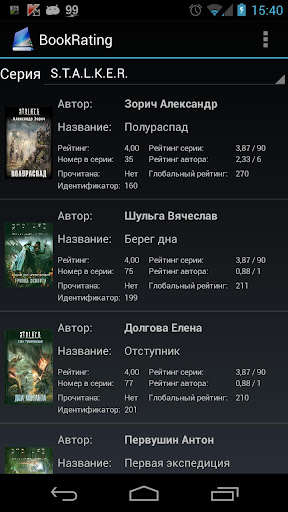 Emulate Android APK BookRating