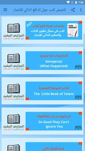 Run android online APK Books Summaries on Self-Motivation for achievement from MyAndroid or emulate Books Summaries on Self-Motivation for achievement using MyAndroid