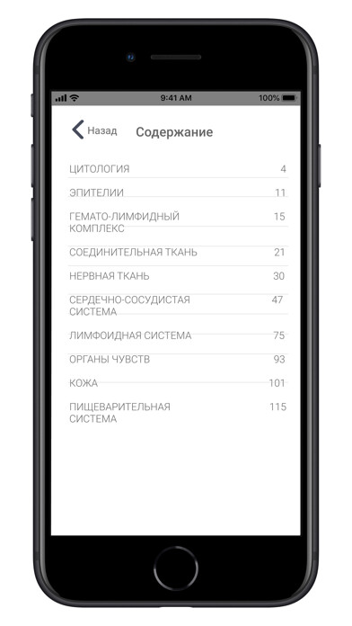 Emulate iPhone app BookUp using MyAndroid