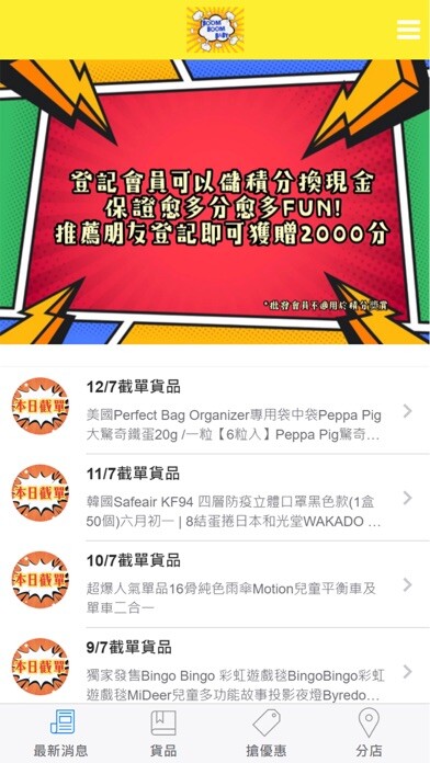 Emulate iPhone app BoomboomBaby 寶寶雜貨店 using MyAndroid Emulate iPhone app BoomboomBaby 寶寶雜貨店 using MyAndroid