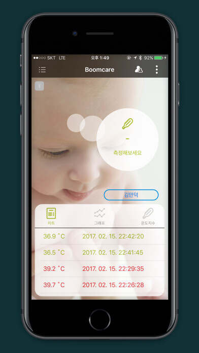 Emulate iPhone app Boomcare using MyAndroid Emulate iPhone app Boomcare using MyAndroid