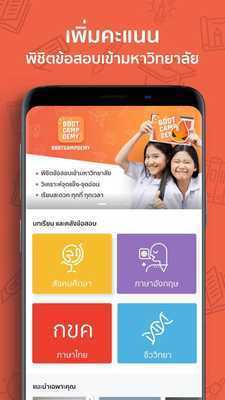 Emulate Android APK Bootcampdemy