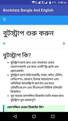 Emulate Android APK Bootstrap