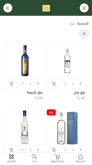 Emulate iPhone app Booze Store using MyAndroid Emulate iPhone app Booze Store using MyAndroid