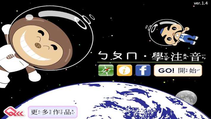 Emulate Android APK Bopomo Learn Chinese Phonics Emulate Android APK Bopomo Learn Chinese Phonics