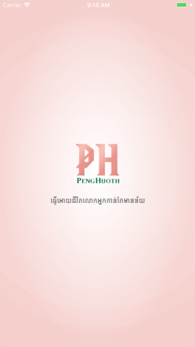 Run android online APK Borey Peng Huoth from MyAndroid or emulate Borey Peng Huoth using MyAndroid Run android online APK Borey Peng Huoth from MyAndroid or emulate Borey Peng Huoth using MyAndroid