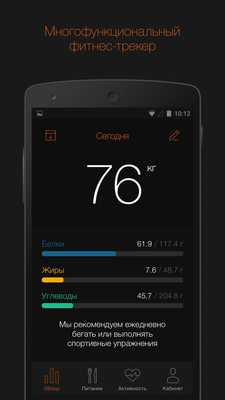 Emulate Android APK BORK Fit