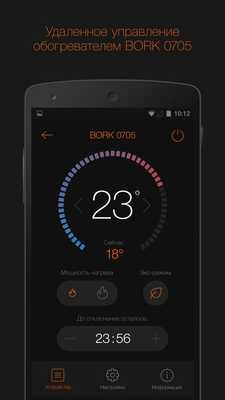 Emulate Android APK BORK Heat Emulate Android APK BORK Heat