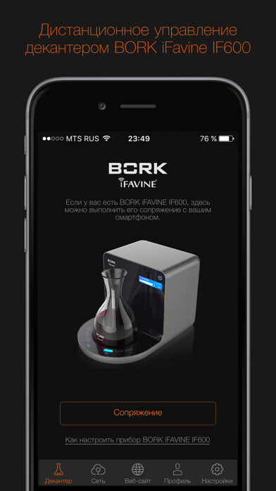 Emulate iPhone app BORK Wine using MyAndroid Emulate iPhone app BORK Wine using MyAndroid